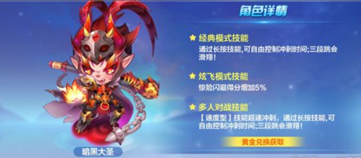 天天酷跑多人怎么卡速度