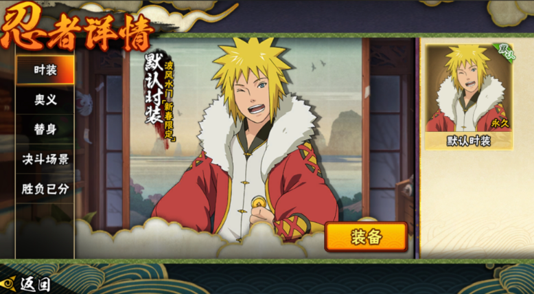 火影忍者手游新春水门怎么玩