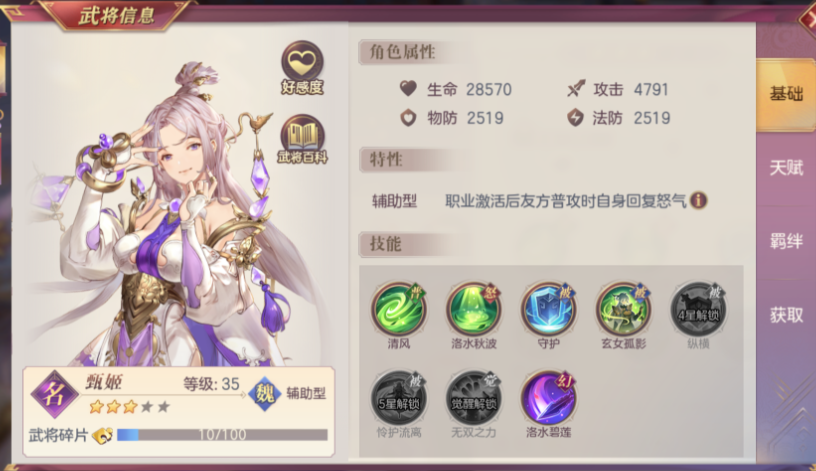 三国志幻想大陆孙尚香开局怎么玩