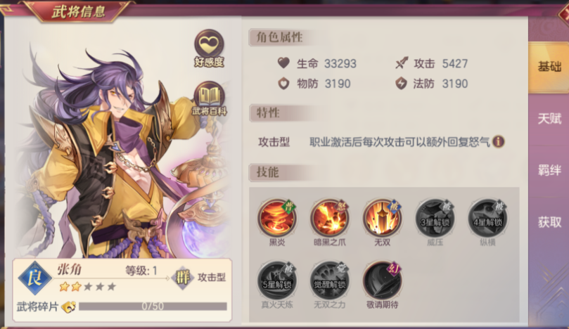 三国志幻想大陆孙尚香开局怎么玩