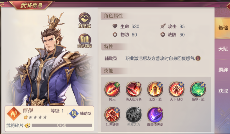 三国志幻想大陆高顺怎么样 三国志幻想大陆高顺怎么样