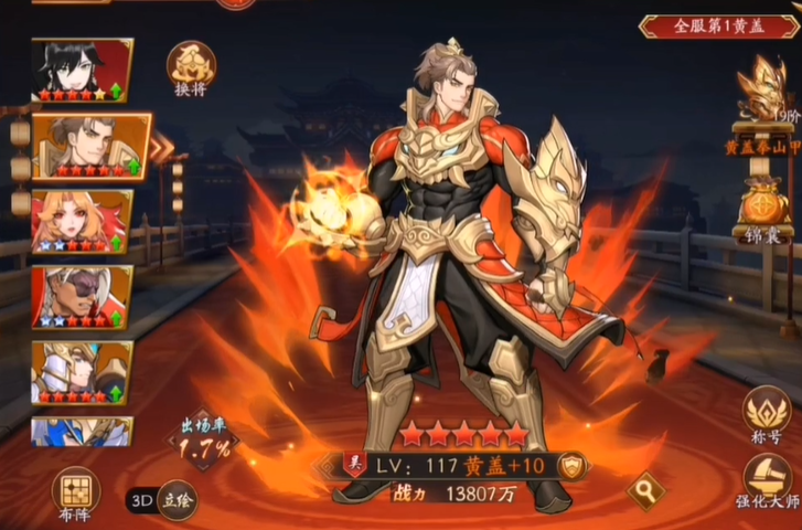 放开那三国3黄盖怎么打