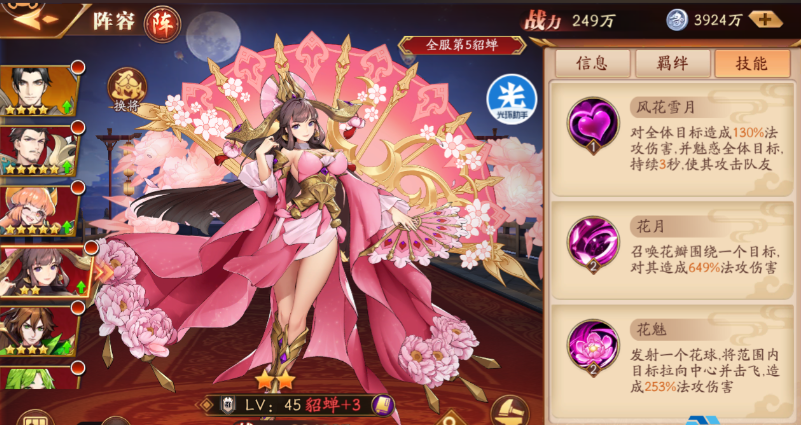 放开那三国3什么红将好 放开那三国3什么红将好