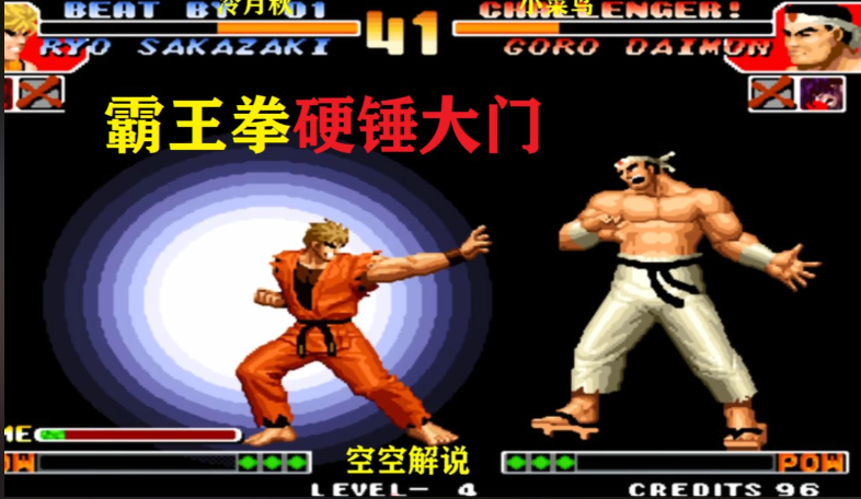 拳皇97值得练的角色有哪些 拳皇97值得练的角色有哪些