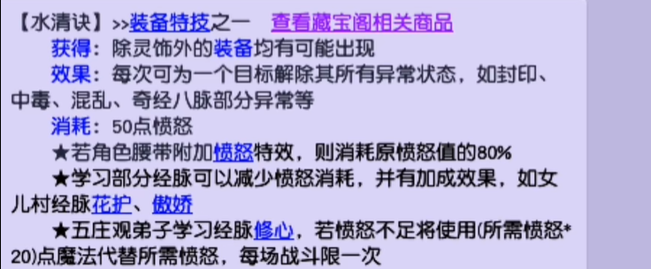 梦幻西游辅助门派带什么特技 梦幻西游辅助门派带什么特技