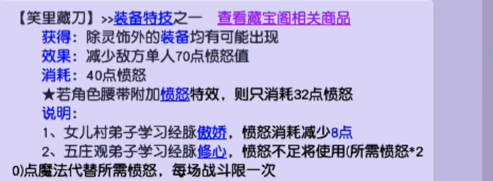 梦幻西游辅助门派带什么特技 梦幻西游辅助门派带什么特技