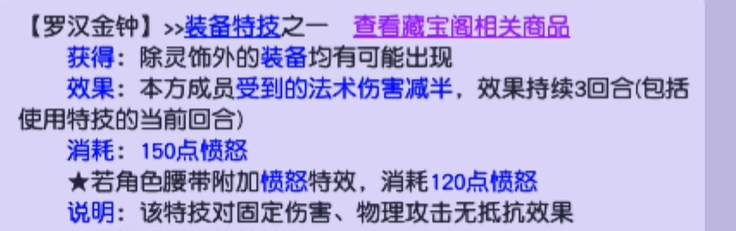 梦幻西游辅助门派带什么特技