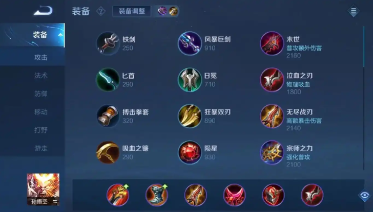 王者荣耀瑶带猴子怎么出装 王者荣耀瑶带猴子怎么出装