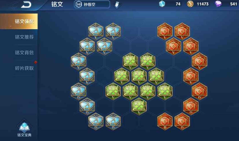 王者荣耀瑶带猴子怎么出装 王者荣耀瑶带猴子怎么出装