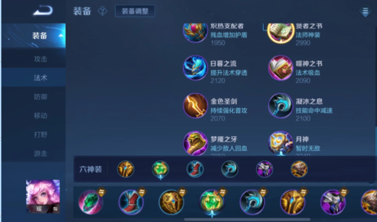 王者荣耀瑶带猴子怎么出装 王者荣耀瑶带猴子怎么出装