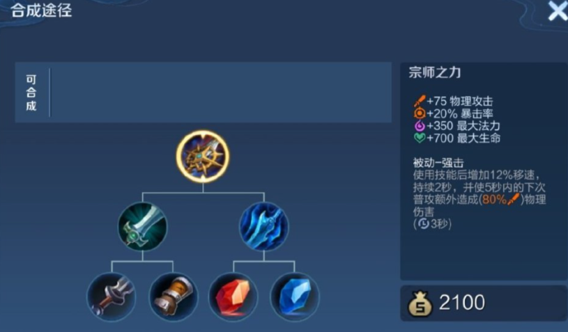 王者荣耀苍出装怎么搭配 王者荣耀苍出装怎么搭配