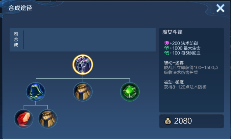 王者荣耀鲁班电玩小子出装是什么 王者荣耀鲁班电玩小子出装是什么