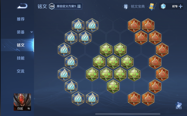 王者荣耀白起保护赢政怎么出装 王者荣耀白起保护赢政怎么出装