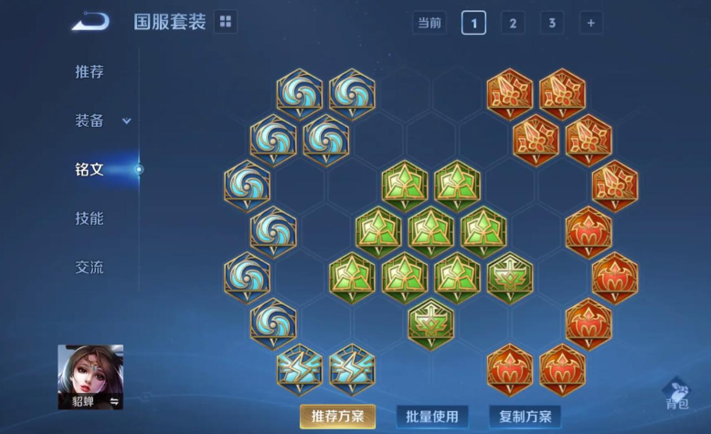 王者荣耀貂蝉出装怎么出 王者荣耀貂蝉出装怎么出