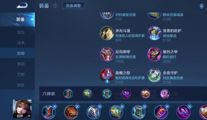 王者荣耀貂蝉出装怎么出 王者荣耀貂蝉出装怎么出