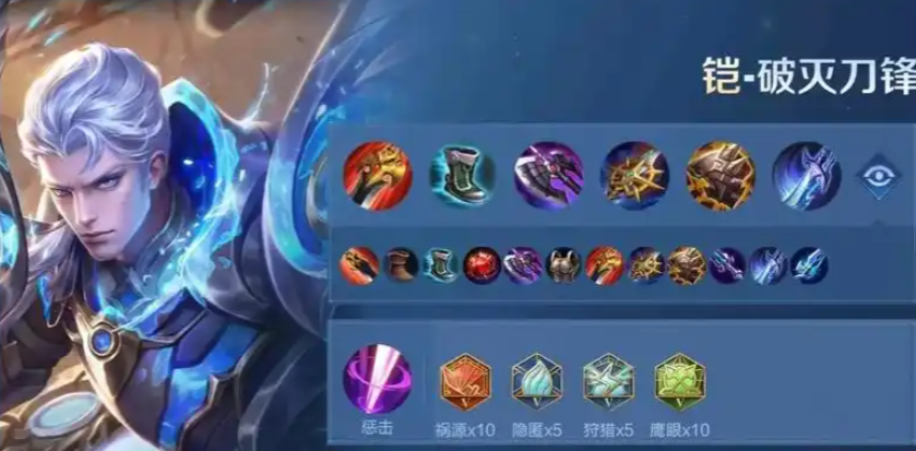 王者荣耀铠打野怎样出装出什么