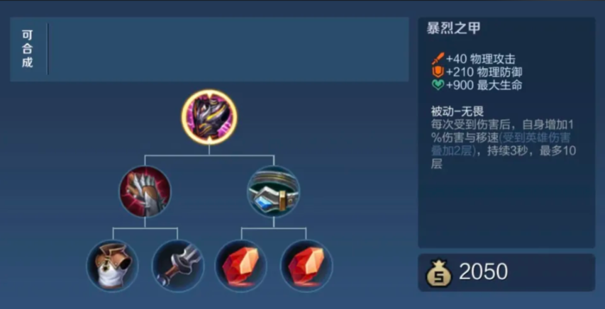 王者荣耀铠打野怎样出装出什么 王者荣耀铠打野怎样出装出什么