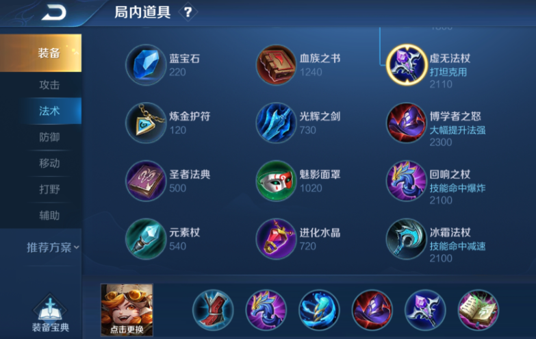 王者荣耀炸弹猫最高伤害怎么出装 王者荣耀炸弹猫最高伤害怎么出装