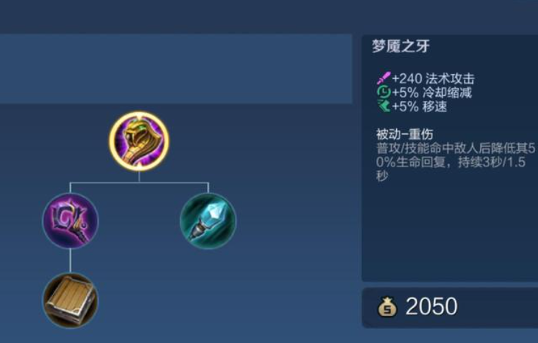 王者荣耀炸弹猫最高伤害怎么出装 王者荣耀炸弹猫最高伤害怎么出装