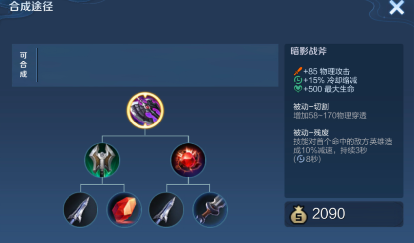 王者荣耀廉颇暴力出装怎么搭配