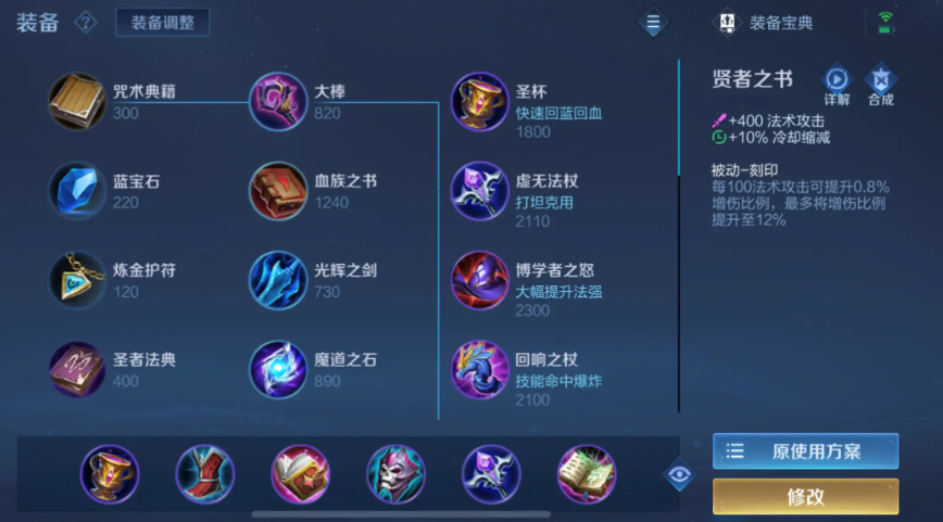 王者荣耀无cd法师出装怎么搭配 王者荣耀无cd法师出装怎么搭配