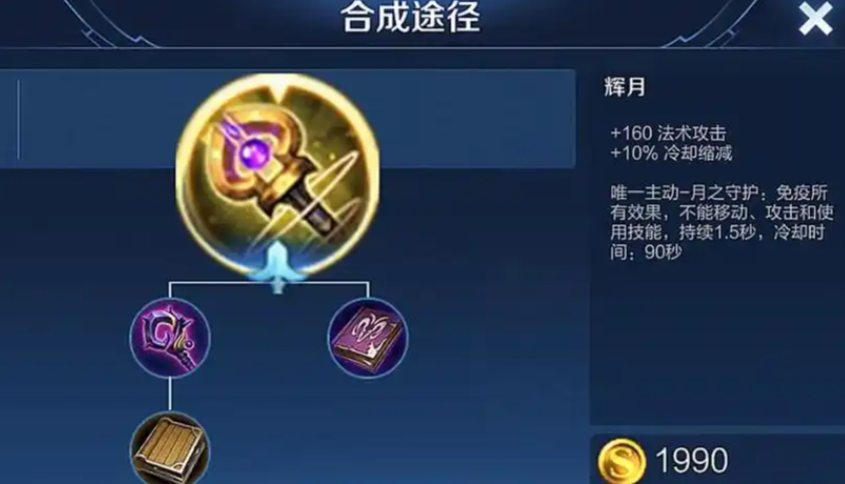 王者荣耀无cd法师出装怎么搭配 王者荣耀无cd法师出装怎么搭配