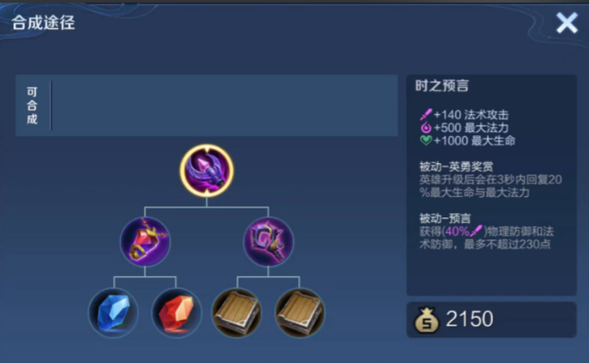 王者荣耀无cd法师出装怎么搭配 王者荣耀无cd法师出装怎么搭配