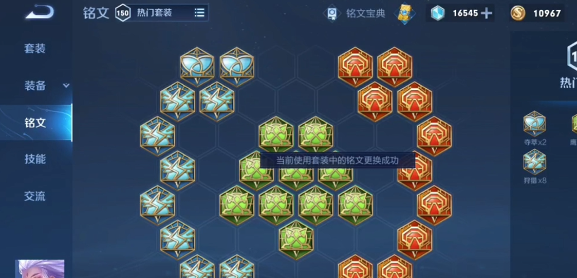 王者荣耀怎么出装铭文打野篇 王者荣耀怎么出装铭文打野篇