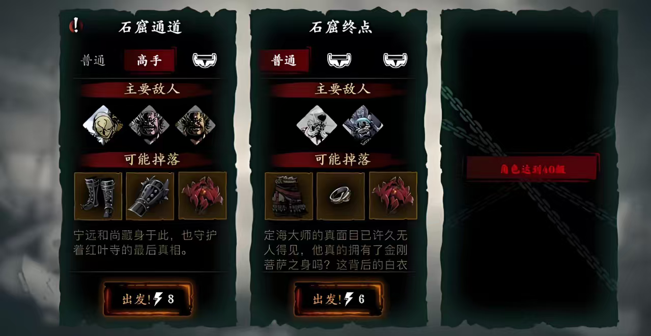 影之刃3降魔铃铛如何获得 影之刃3降魔铃铛如何获得