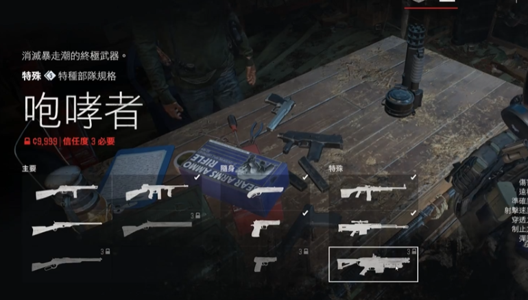 往日不再咆哮者主线怎么获得