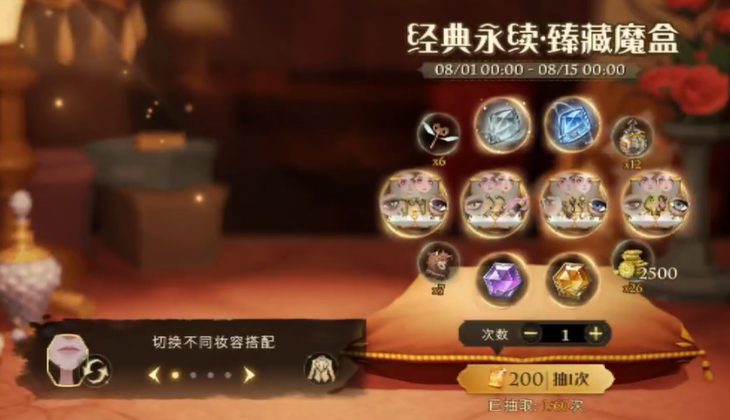 哈利波特魔法觉醒妆容怎么改 哈利波特魔法觉醒妆容怎么改