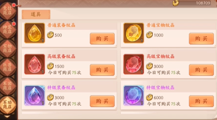 少年三国志2平民元宝买什么 少年三国志2平民元宝买什么