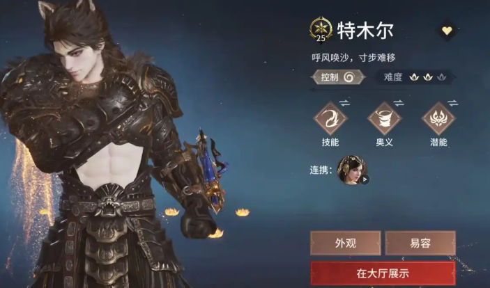 永劫无间角色有什么推荐 永劫无间角色有什么推荐