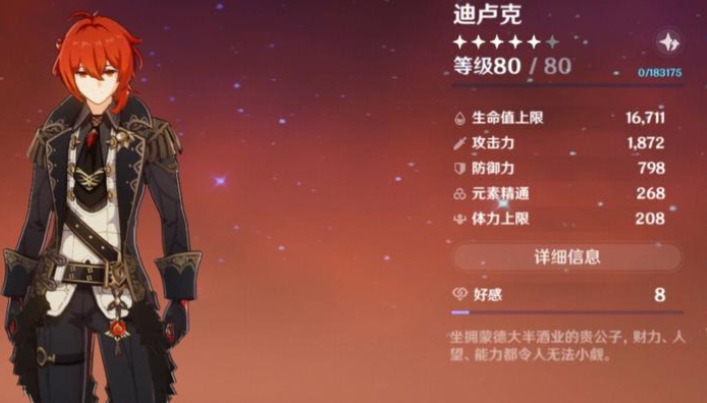 原神迪卢克和温迪怎么搭配 原神迪卢克和温迪怎么搭配