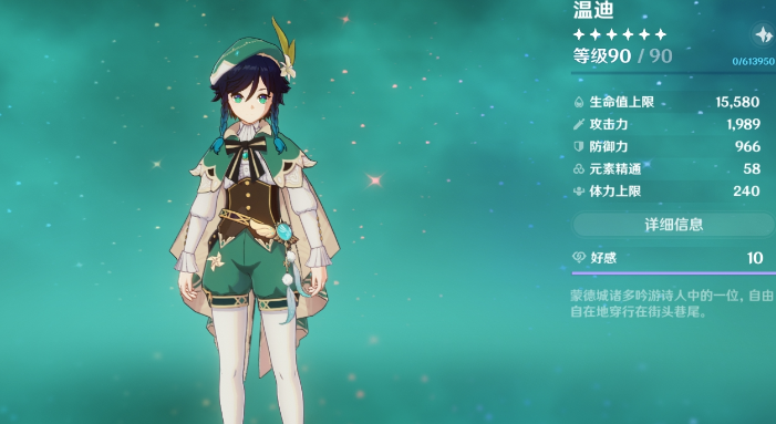 原神迪卢克和温迪怎么搭配 原神迪卢克和温迪怎么搭配