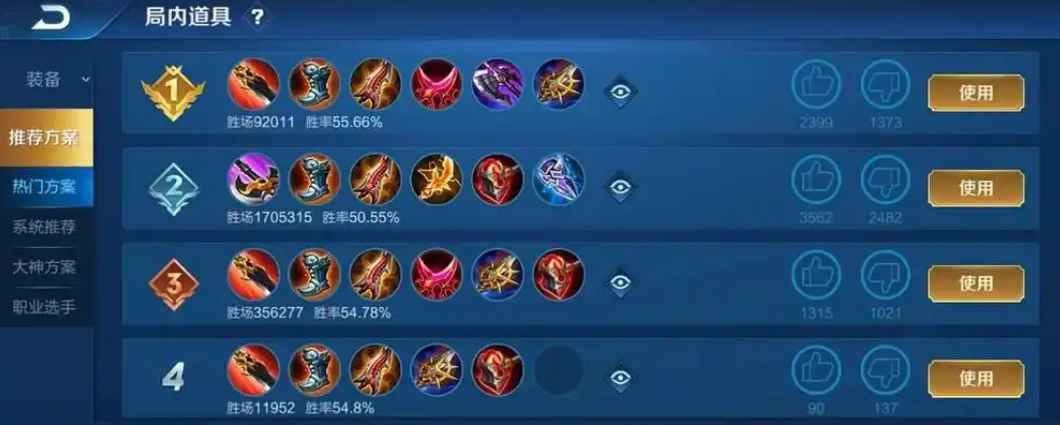 王者荣耀新手入门最强的出装是什么 王者荣耀新手入门最强的出装是什么