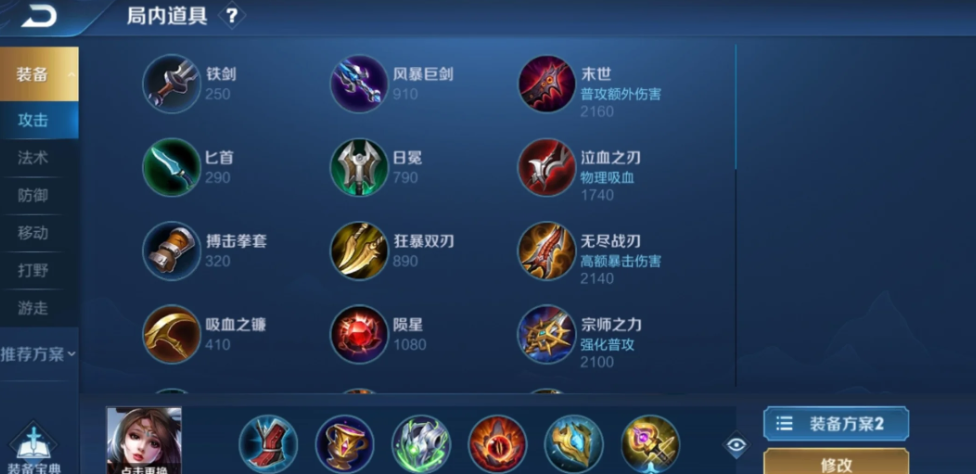 王者荣耀法师输出装怎么出 王者荣耀法师输出装怎么出