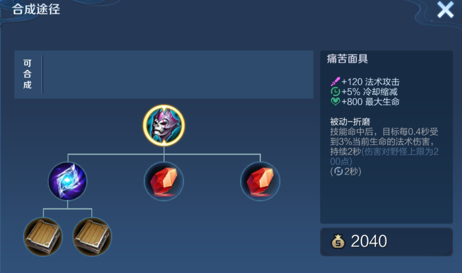 王者荣耀法师输出装怎么出 王者荣耀法师输出装怎么出