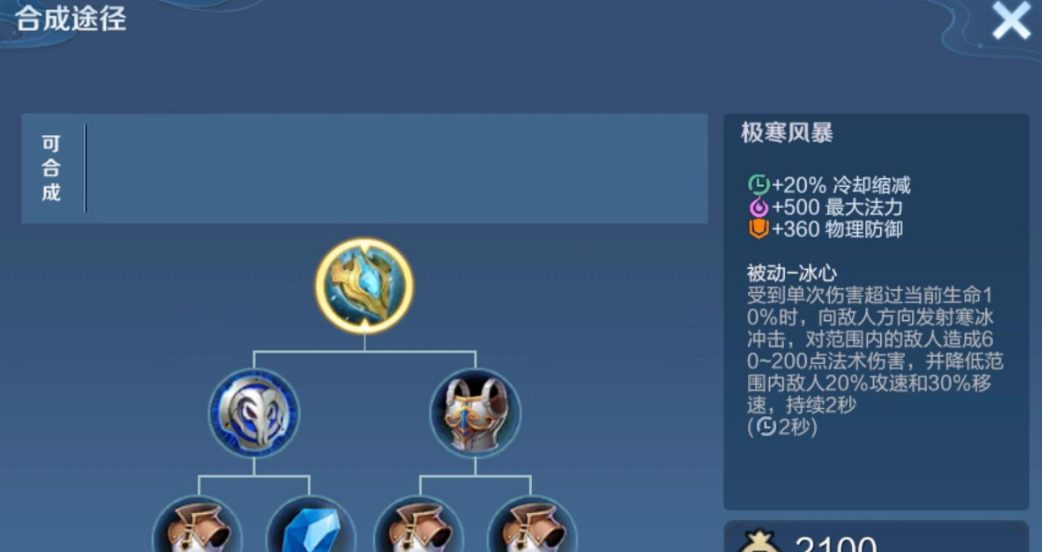 王者荣耀法师输出装怎么出 王者荣耀法师输出装怎么出