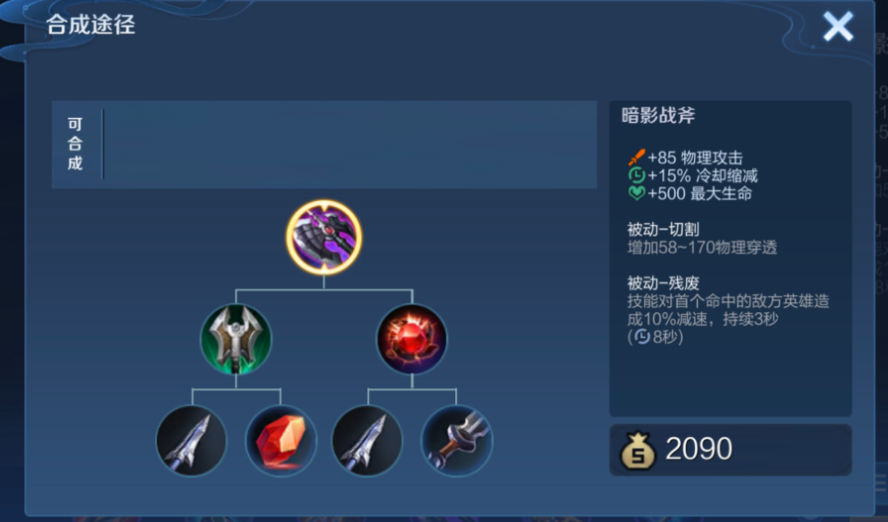 王者荣耀厉害的打野怎么出装 王者荣耀厉害的打野怎么出装