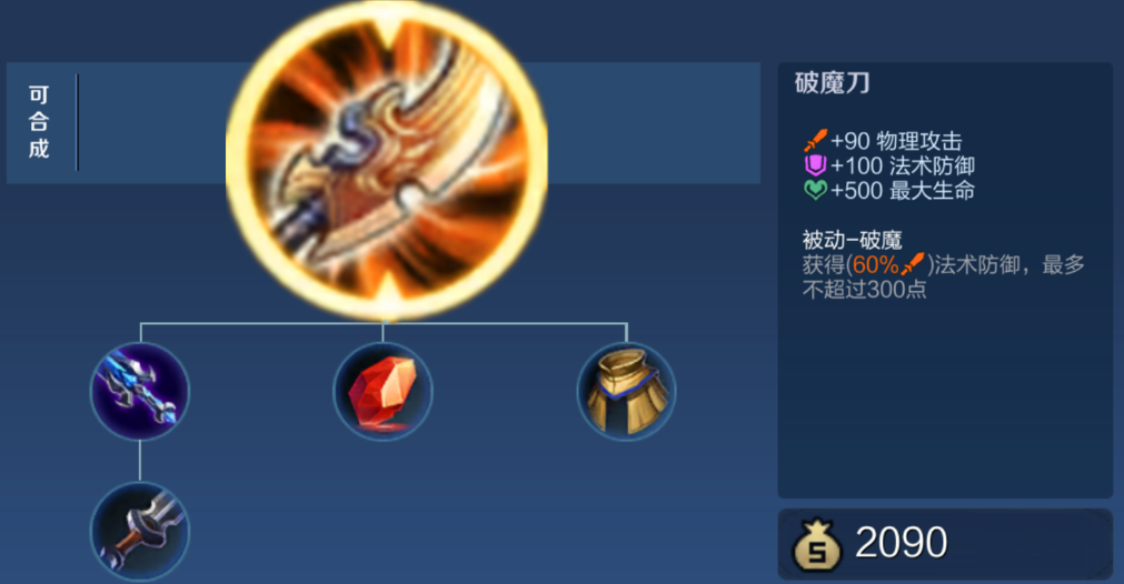 王者荣耀厉害的打野怎么出装 王者荣耀厉害的打野怎么出装