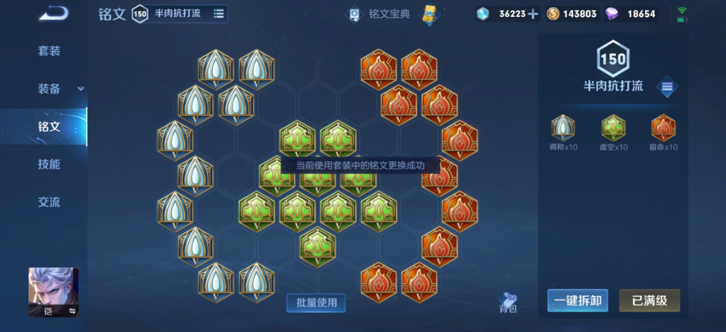 王者荣耀边路打肉凯怎么出装 王者荣耀边路打肉凯怎么出装