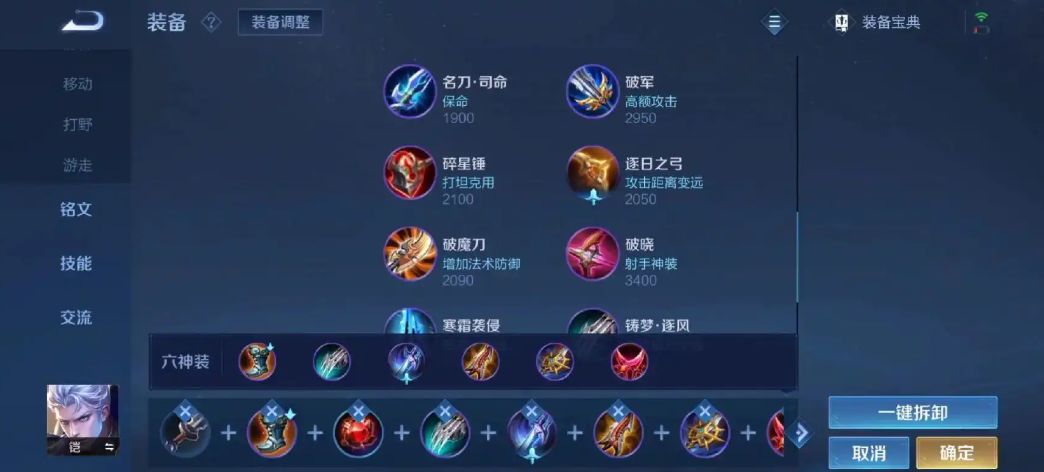 王者荣耀铠16秒大招怎么出装