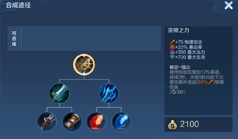 王者荣耀铠16秒大招怎么出装 王者荣耀铠16秒大招怎么出装