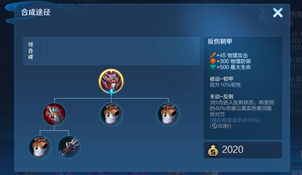 王者荣耀铠16秒大招怎么出装 王者荣耀铠16秒大招怎么出装