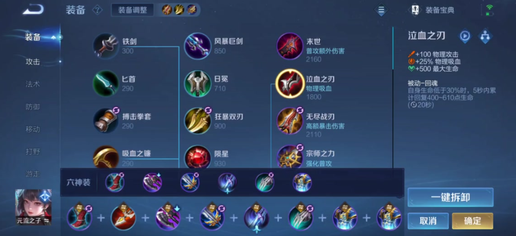 王者荣耀射手出装怎么出