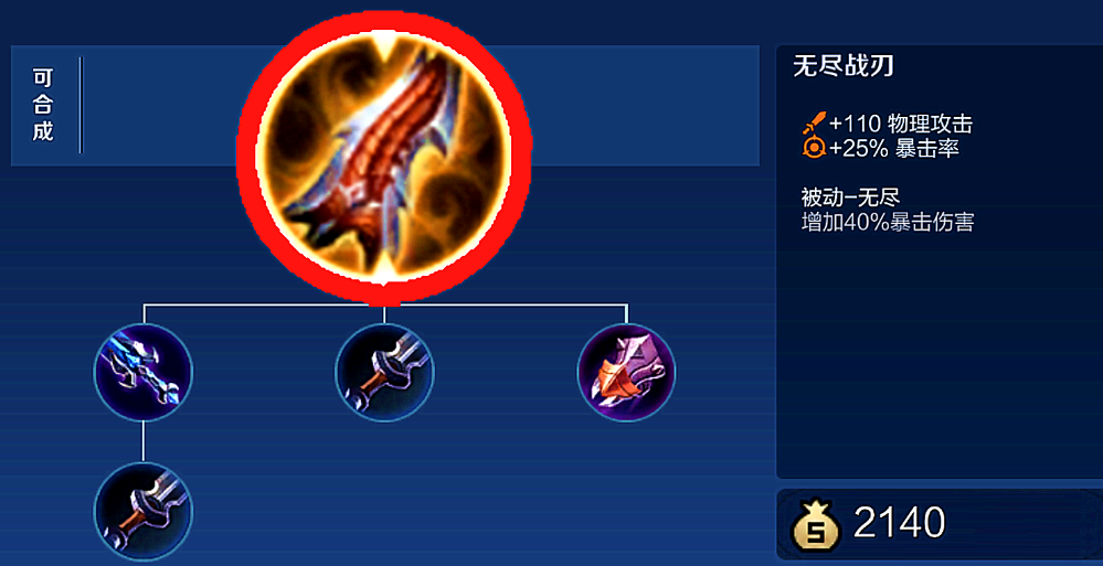 王者荣耀刺客出装出什么 王者荣耀刺客出装出什么