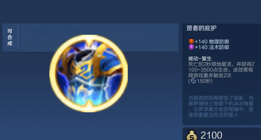 王者荣耀刺客出装出什么 王者荣耀刺客出装出什么