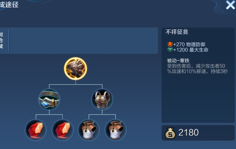 王者荣耀出什么装克制曜 王者荣耀出什么装克制曜