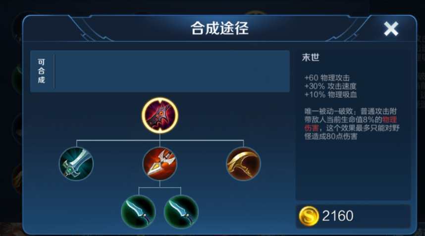 王者荣耀出什么装克制曜 王者荣耀出什么装克制曜